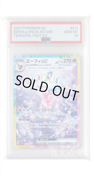 画像1: [PSA10]エーフィex【SAR】〈211/187〉(超) (1)