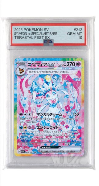画像1: [PSA10]ニンフィアex【SAR】〈212/187〉(超) (1)