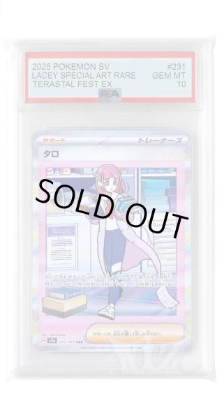 画像1: [PSA10]タロ【SAR】〈231/187〉(サポート) (1)