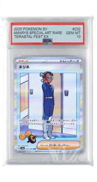 画像1: [PSA10]ネリネ【SAR】〈232/187〉(サポート) (1)