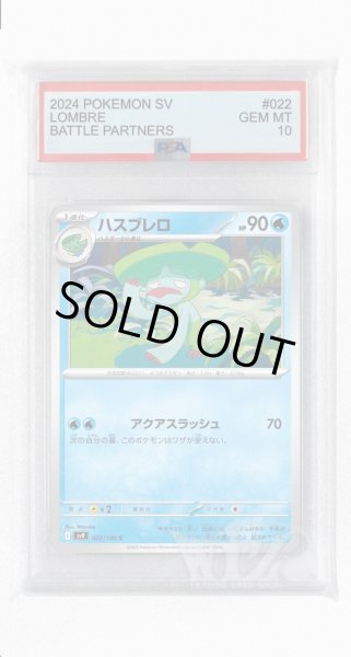画像1: [PSA10]ハスブレロ【C】〈022/100〉(水) (1)
