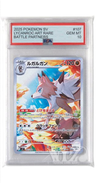 画像1: [PSA10]ルガルガン【AR】〈107/100〉(闘) (1)