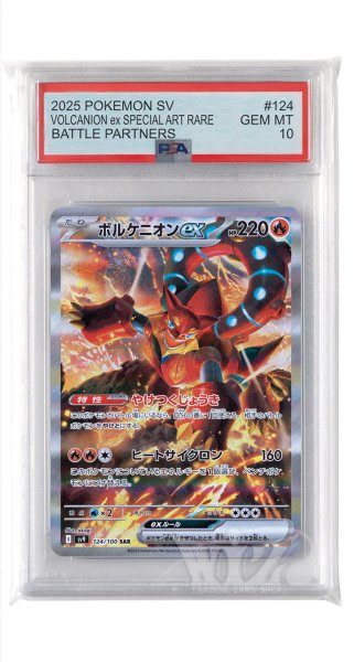 画像1: [PSA10]ボルケニオンex【SAR】〈124/100〉(炎) (1)
