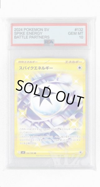 画像1: [PSA10]スパイクエネルギー【UR】〈132/100〉(エネルギー) (1)