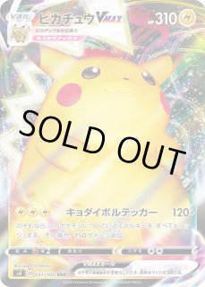 S4】仰天のボルテッカー - カードショップWiZ
