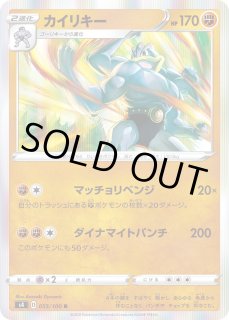 S4】仰天のボルテッカー - カードショップWiZ