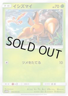 SM10b】スカイレジェンド - カードショップWiZ