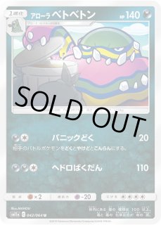 SM11a】リミックスバウト - カードショップWiZ