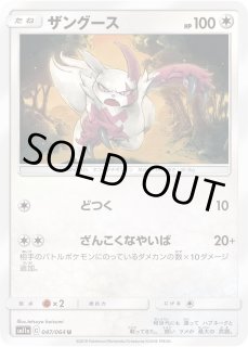 SM11a】リミックスバウト - カードショップWiZ