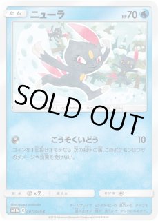 ヨーテリー C SM11b ドリームリーグ 037/049 ヨーテリー C SM11b ドリームリーグ 037/049 ヨーテリー C SM11b