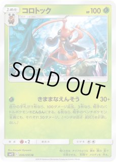 SM12】オルタージェネシス - カードショップWiZ
