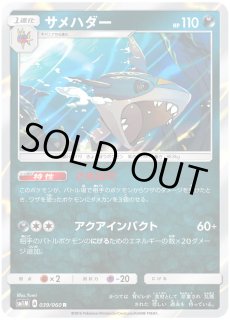 アメタマ C SM1M コレクションムーン 002/060 SM1M】コレクション ムーン - カードショップWiZ