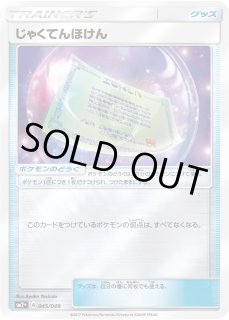 汎用カード - カードショップWiZ