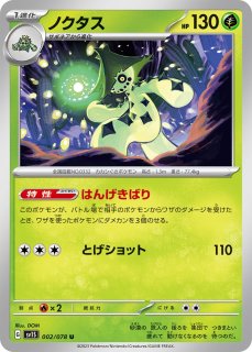 SV1S】スカーレットex - カードショップWiZ