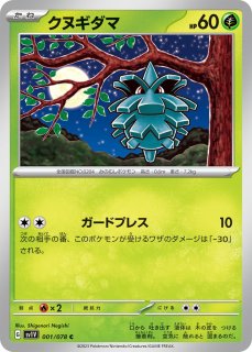 【SV1V】 バイオレットex ARコンプリートセット（GGG） SV1V】 バイオレットex ARコンプリートセット（GGG）の通販 by