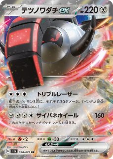 SV1V】バイオレットex - カードショップWiZ
