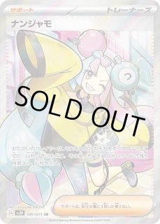 さんぶんのいち　イーブイヒーローズ　スペースジャグラー　フュージョンアーツ さんぶんのいち イーブイヒーローズ スペースジャグラー