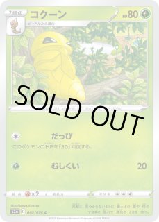 S3a】伝説の鼓動 - カードショップWiZ