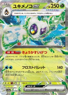 アブソル U SV3a レイジングサーフ 036/062 Amazon.co.jp: ポケモンカードゲームSV sv3a 強化拡張パック