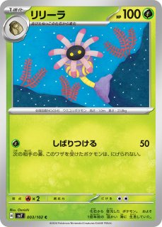 ステラミラクル、未来の一閃まとめ売り 未来の一閃の収録カードリスト一覧【ポケカ/ポケモンカード】