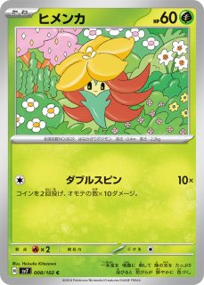 テツノイワオ R SV7 ステラミラクル 047/102 楽天市場】ポケモンカードゲーム テツノイワオ SV7 拡張パック