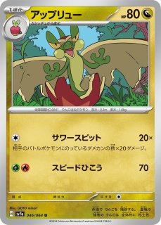 SV7a】楽園ドラゴーナ - カードショップWiZ