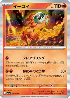 SV8a】テラスタルフェスex - カードショップWiZ