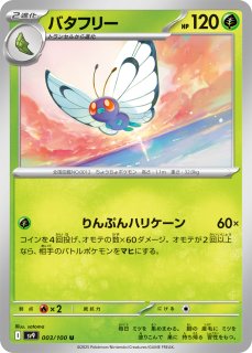 SV9】バトルパートナーズ - カードショップWiZ