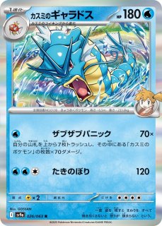 SV9a】熱風のアリーナ - カードショップWiZ