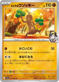 SV9a】熱風のアリーナ - カードショップWiZ