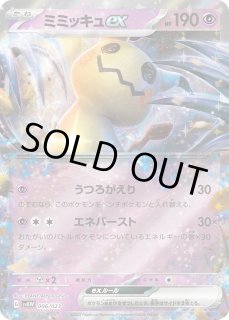SVAW】スターターセットex クワッス&ミミッキュex - カードショップWiZ