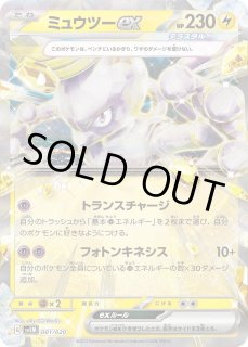 SVEM】スターターセット テラスタル ミュウツーex - カードショップWiZ