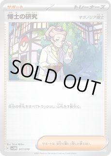PSA10マリィのモルペコ SVOM スターターセットex 853 PSA10】マリィのモルペコ （020/019）スターターセットex AR