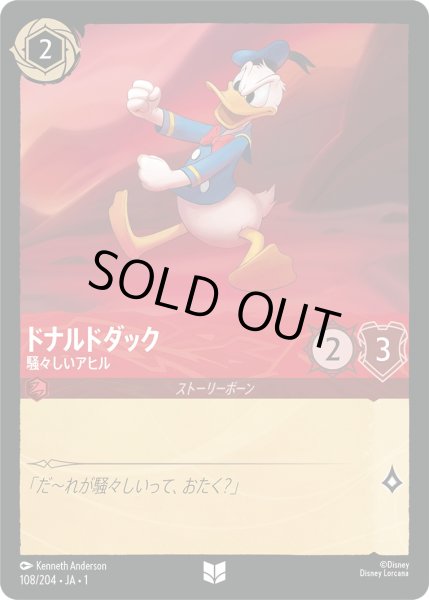 画像1: ドナルドダック - 騒々しいアヒル【U】〈108/204〉(ルビー)[Foil] (1)
