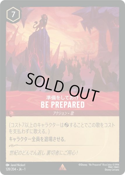 画像1: 準備をしておけ - BePrepared【R】〈128/204〉(ルビー)[Foil] (1)