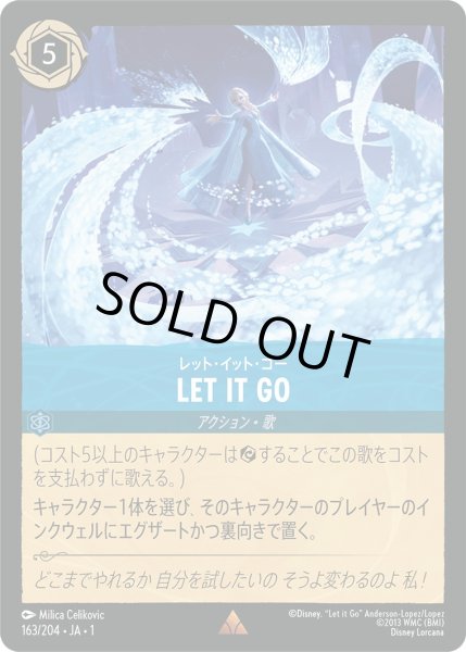 画像1: レット・イット・ゴー - LetItGo【R】〈163/204〉(サファイア)[Foil] (1)