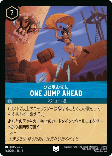 画像1: ひと足お先に - OneJumpAhead【U】〈164/204〉(サファイア) (1)