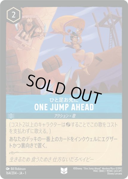 画像1: ひと足お先に - OneJumpAhead【U】〈164/204〉(サファイア)[Foil] (1)