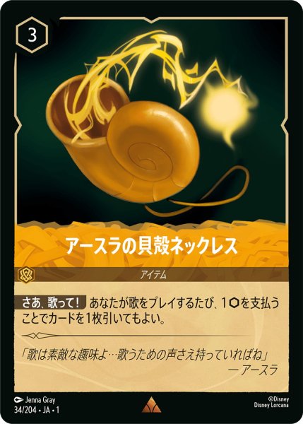 画像1: アースラの貝殻ネックレス【R】〈34/204〉(アンバー) (1)