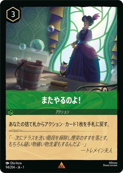 画像1: またやるのよ！【R】〈94/204〉(エメラルド) (1)