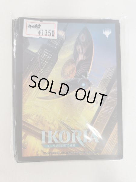 画像1: MTG デッキシールド〈イコリア：巨獣の住処〉 (1)