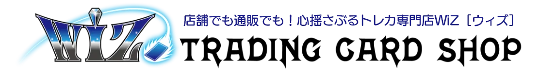 カードショップWiZ