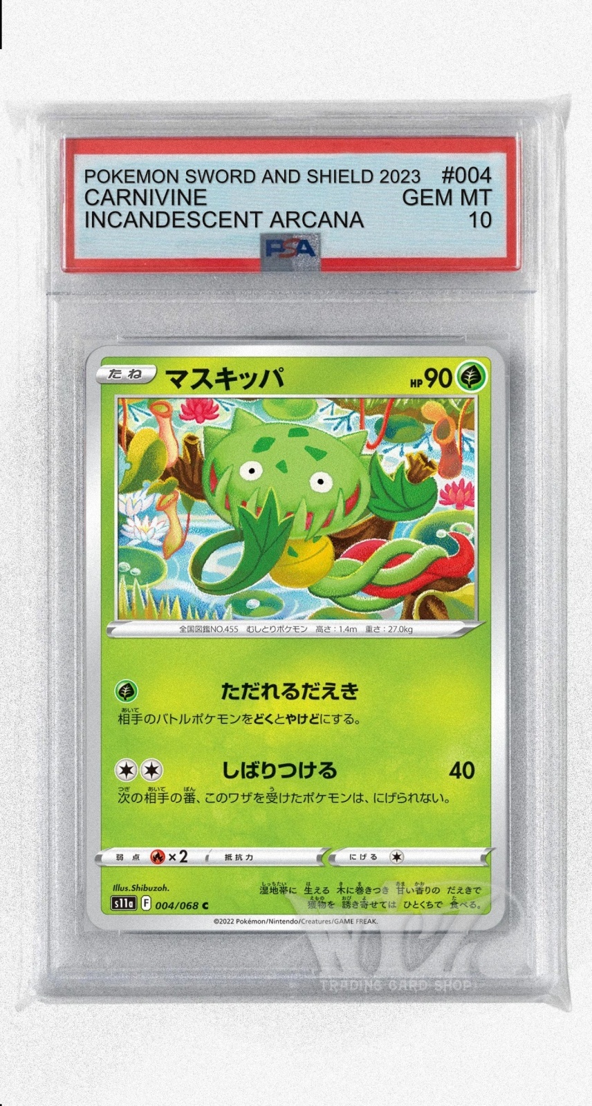 PSA10]マスキッパ【C】〈004/068〉(草) - カードショップWiZ