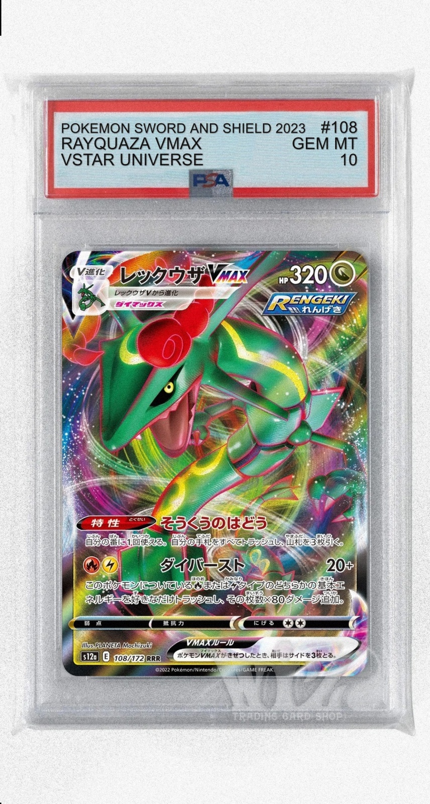 PSA10]レックウザVMAX【RRR】〈108/172〉(竜) - カードショップWiZ