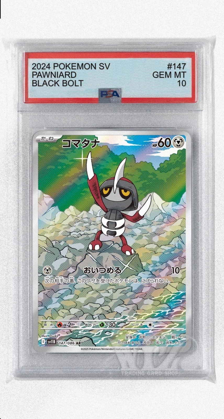 PSA10]コマタナ【AR】〈147/086〉(鋼) - カードショップWiZ