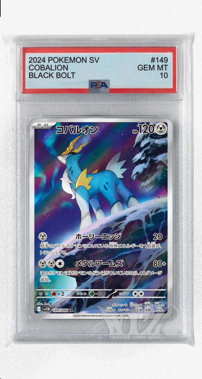 PSA10]コバルオン【AR】〈149/086〉(鋼) - カードショップWiZ