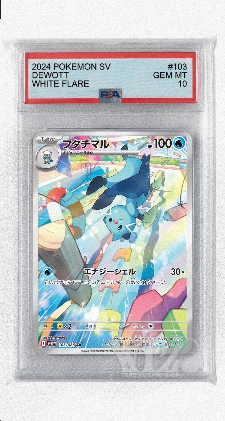 PSA10]フタチマル【AR】〈103/086〉(水) - カードショップWiZ