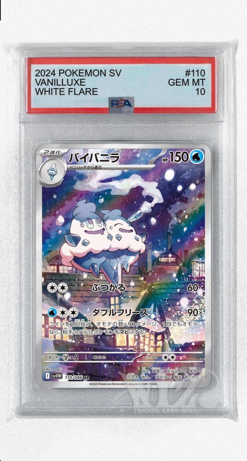 PSA10]バイバニラ【AR】〈110/086〉(水) - カードショップWiZ