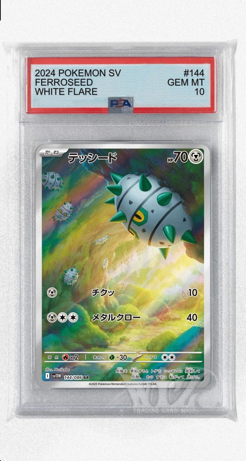 PSA10]テッシード【AR】〈144/086〉(鋼) - カードショップWiZ