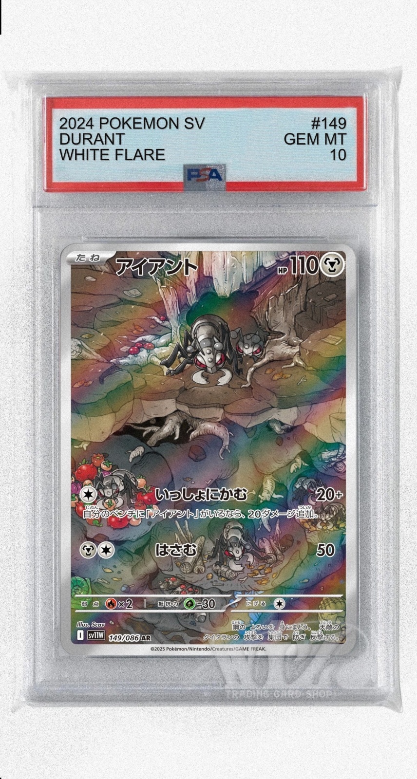 PSA10 アイアント AR ポケモンカード PSA10]アイアント【AR】〈149/086〉(鋼) - カードショップWiZ